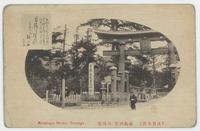 Kibijingu Shrine Tsuruga